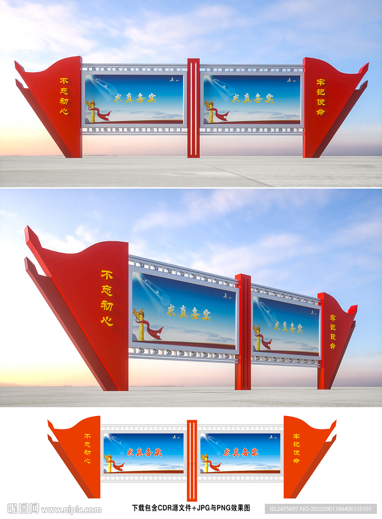党建宣传栏