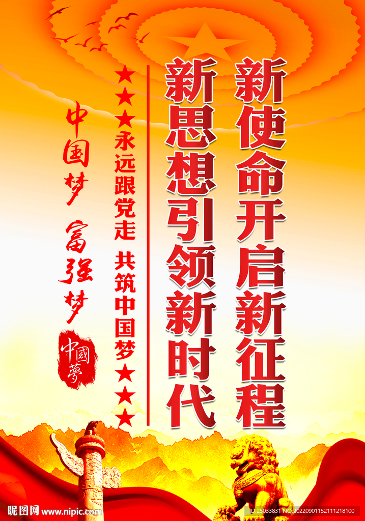   党建文化