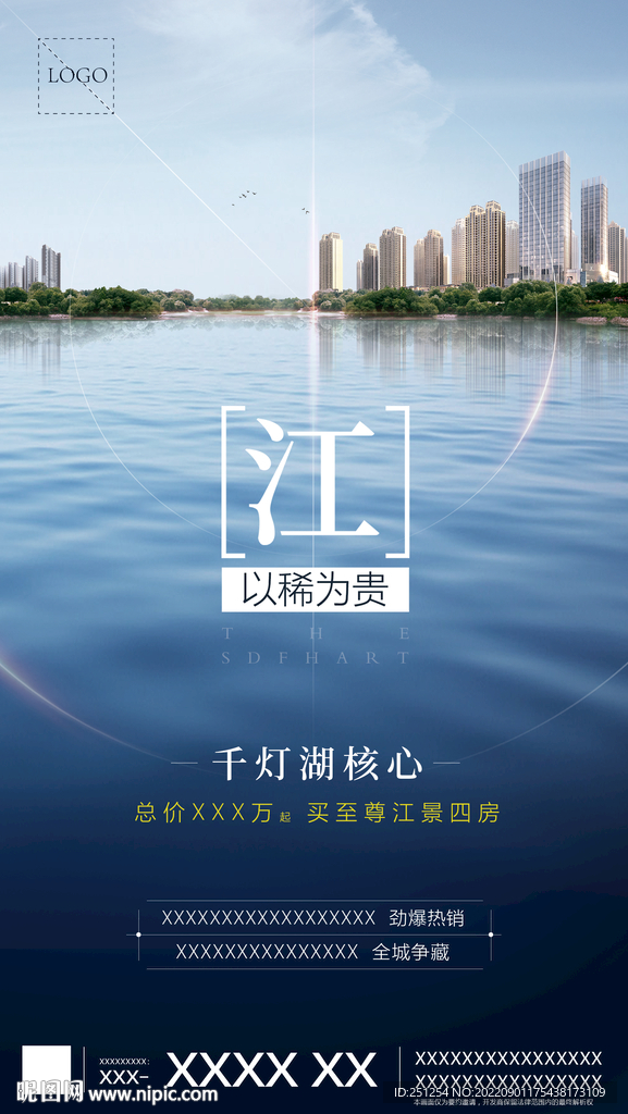 江景海报