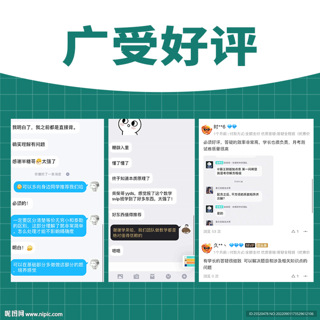 考研主图
