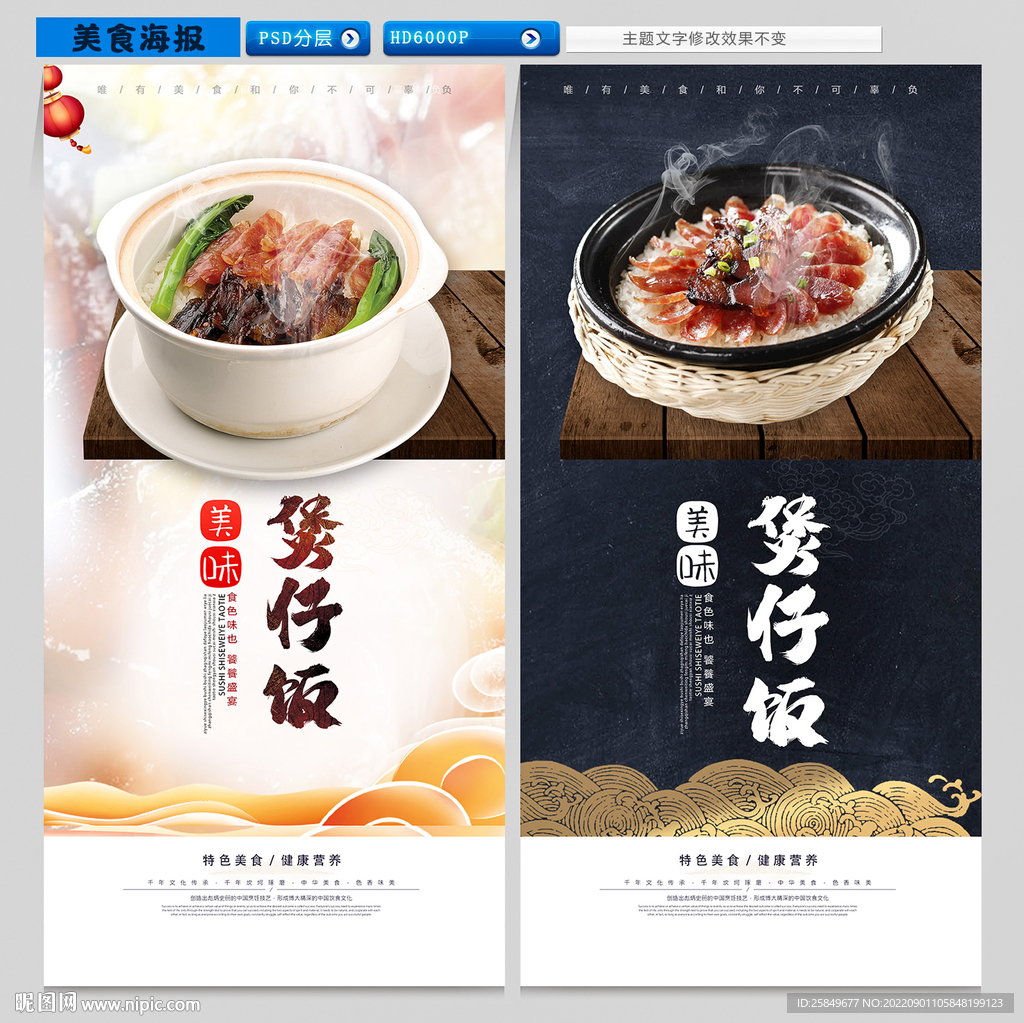 煲仔饭
