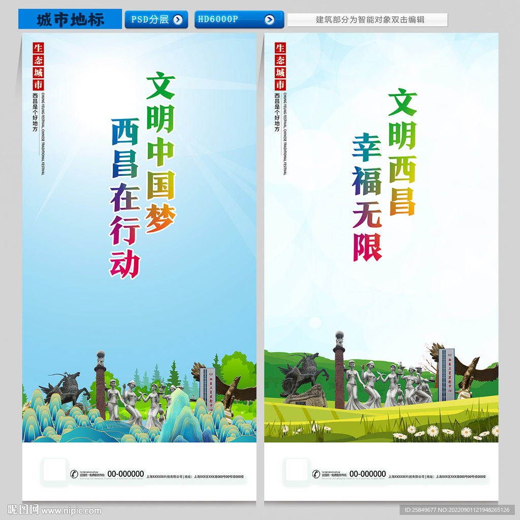 西昌