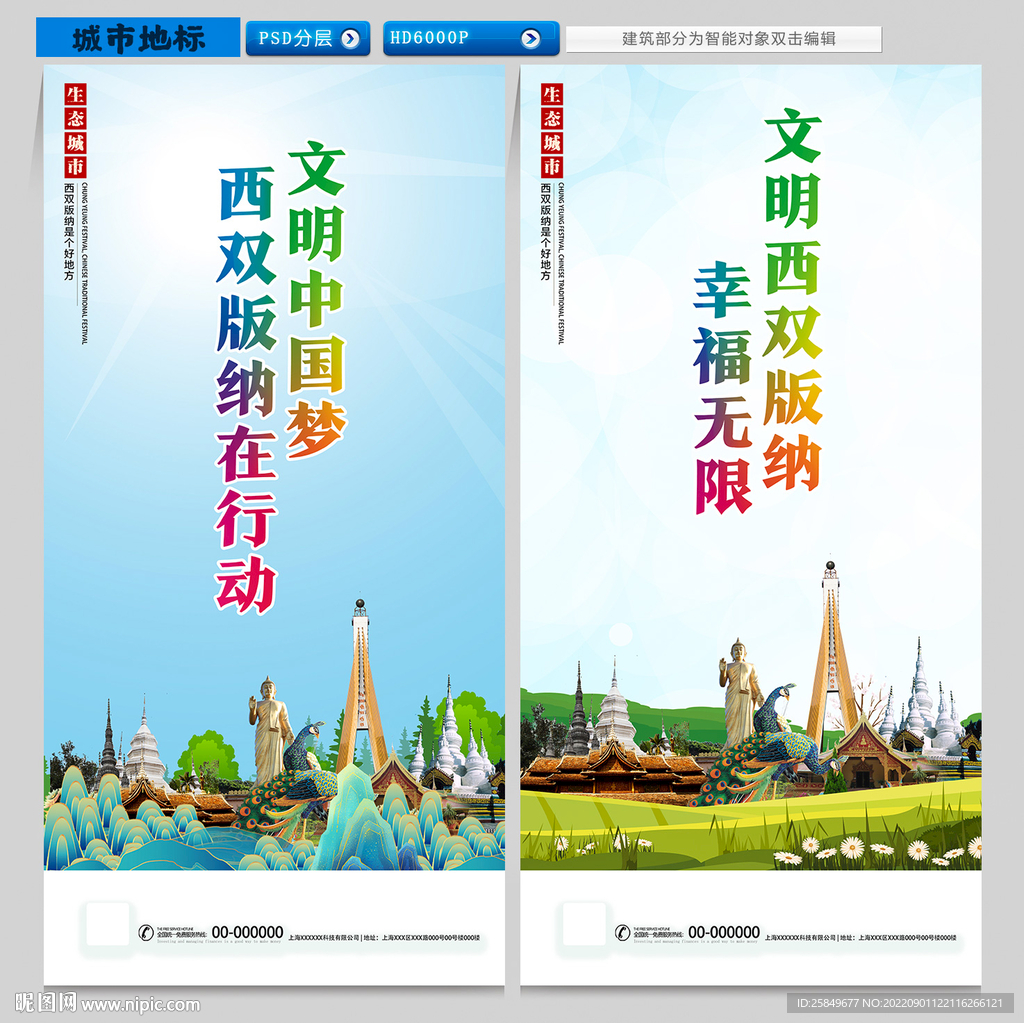 西双版纳