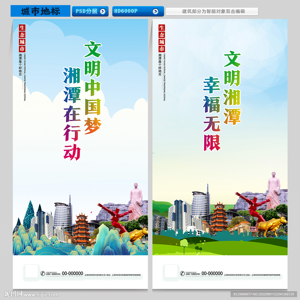 湘潭