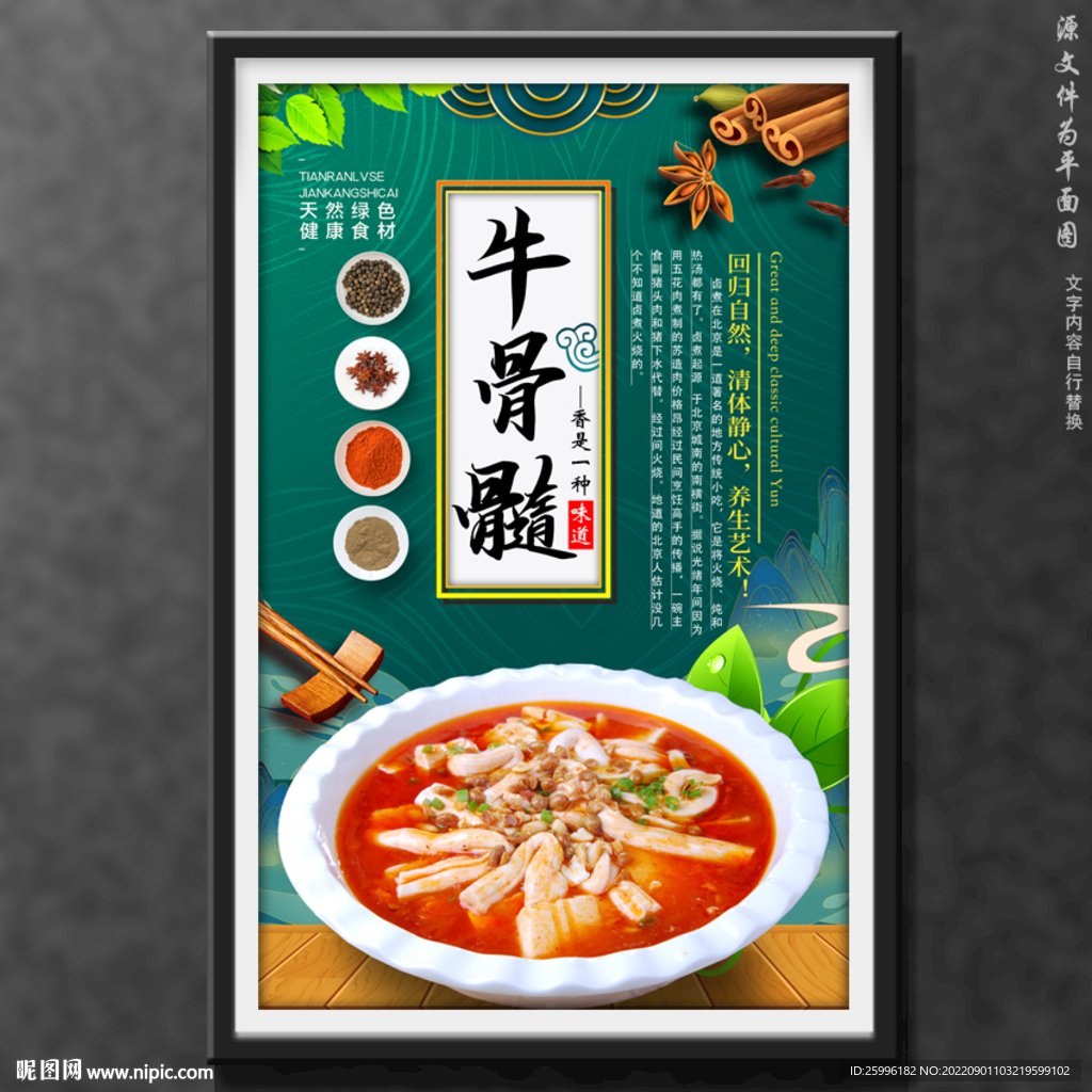 牛骨髓