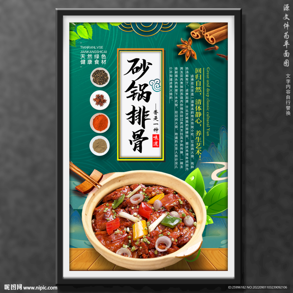 砂锅排骨