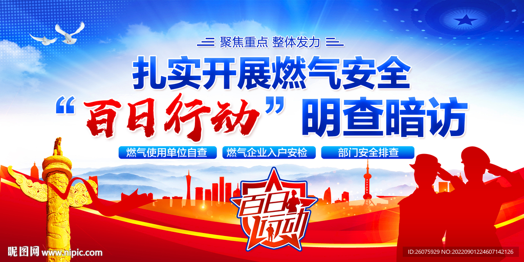 燃气安全明查暗访 