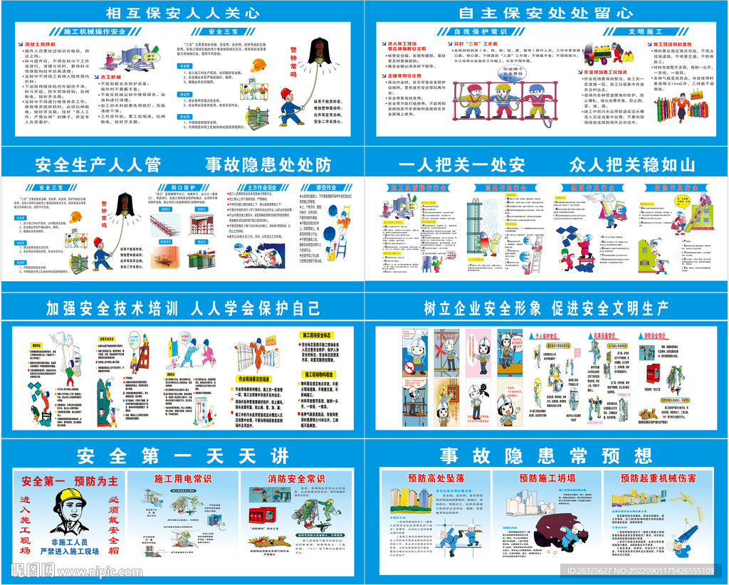 安全通道画面图片