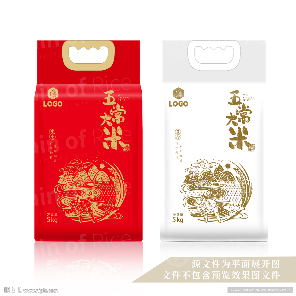 大米包装