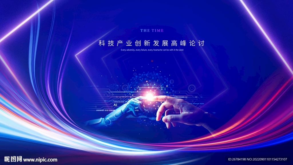 网络科技 