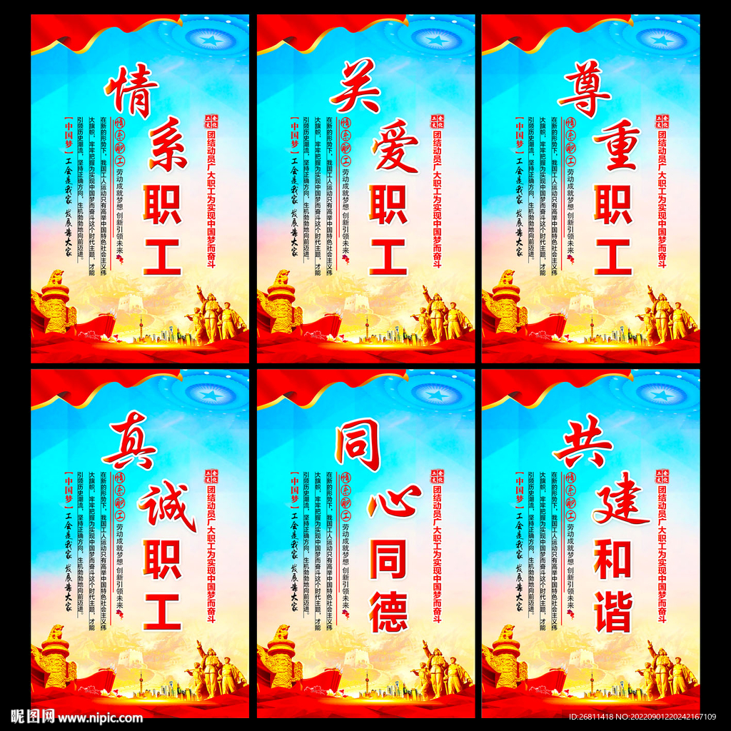工会