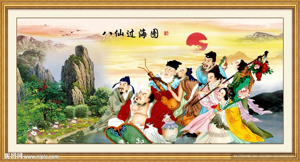 八仙过海