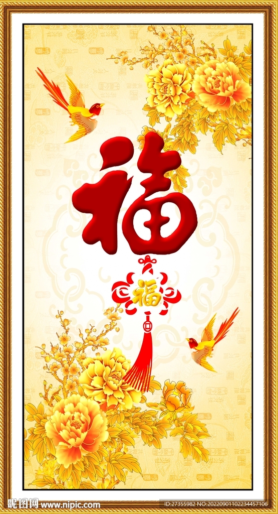 百福图