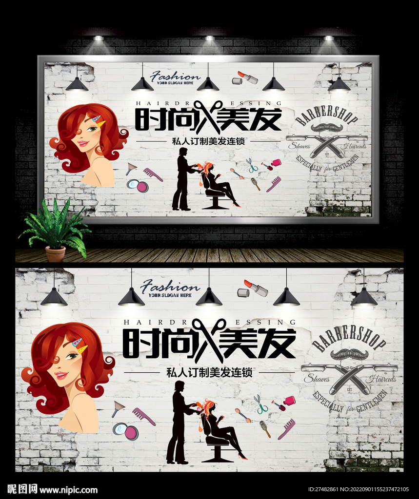 美发海报