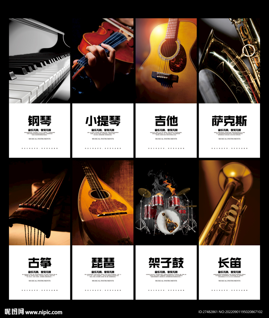 乐器