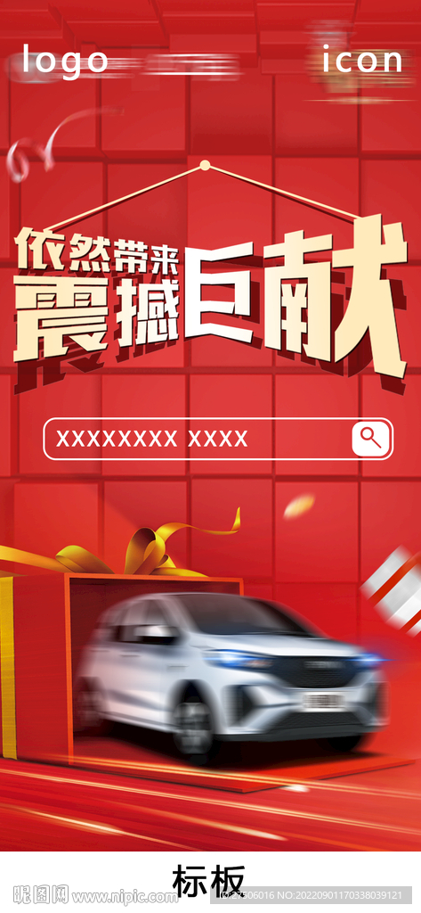 活动预热图片