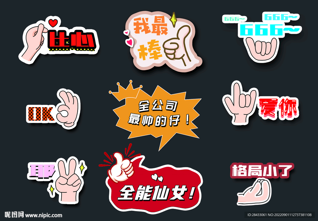 手举牌 标题 