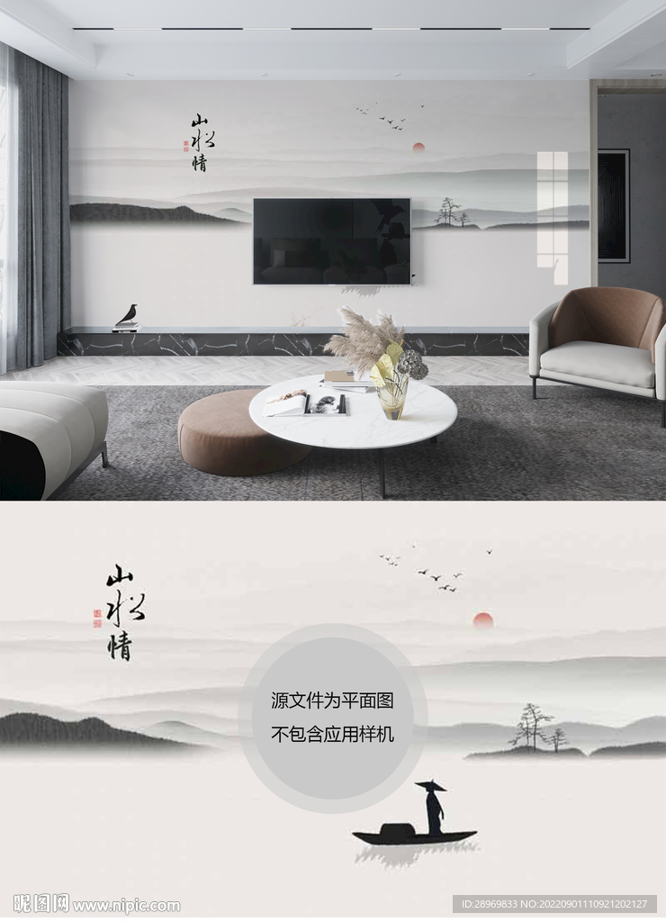 中式山水背景