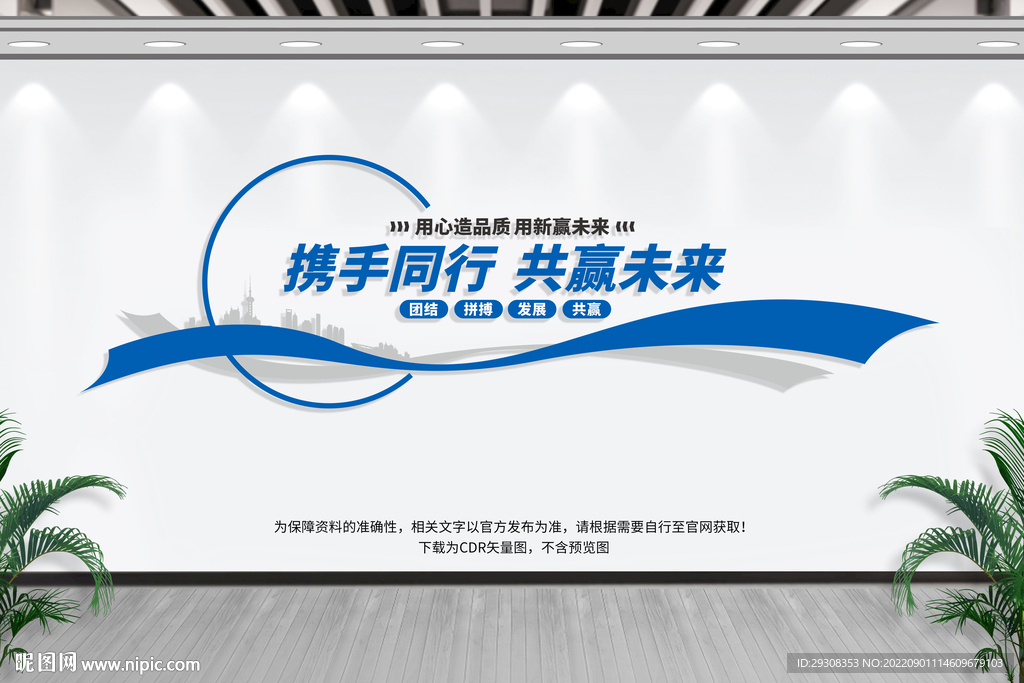 企业文化墙