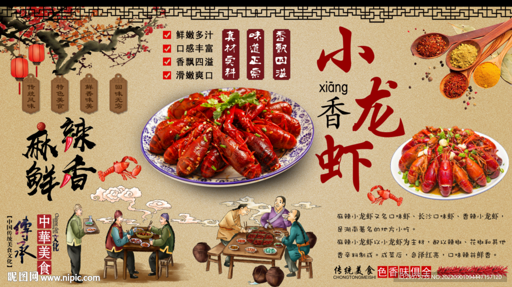 麻辣小龙虾