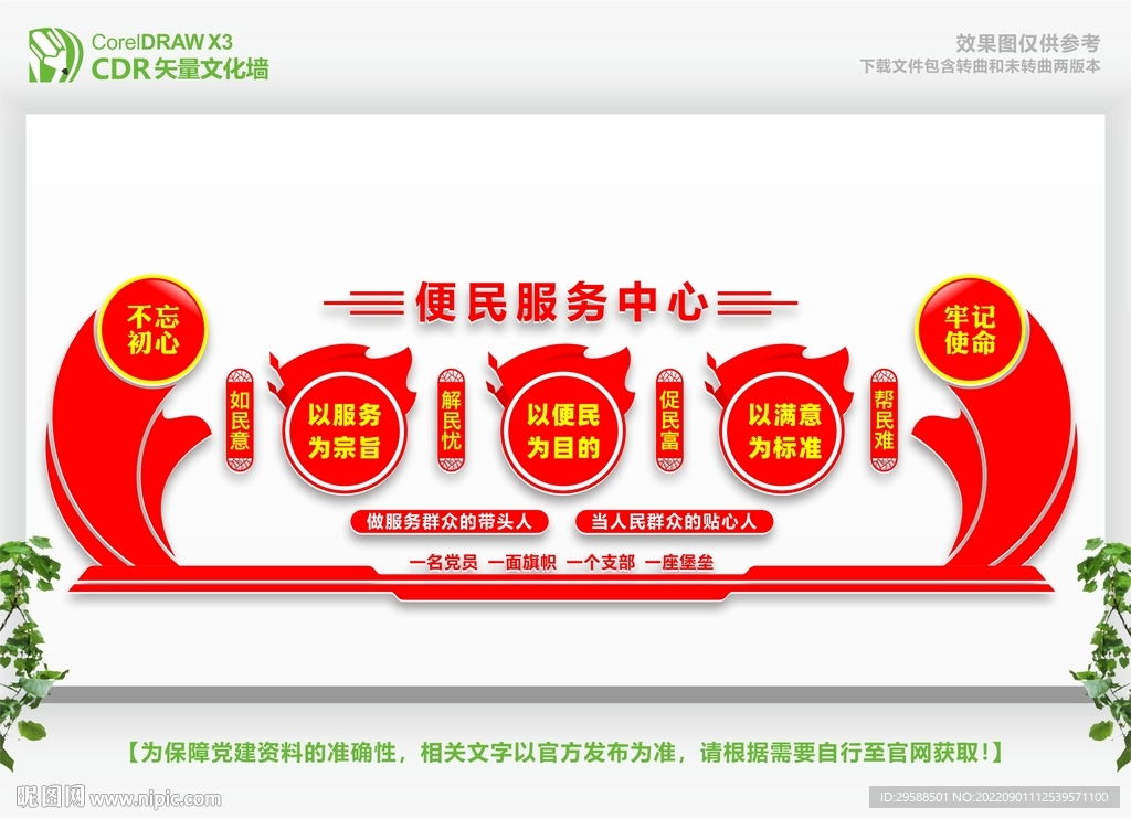 便民服务中心 