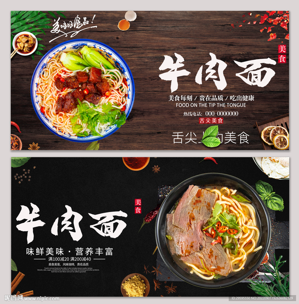 牛肉面