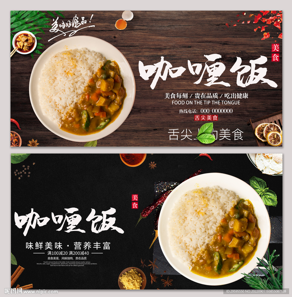 咖喱饭