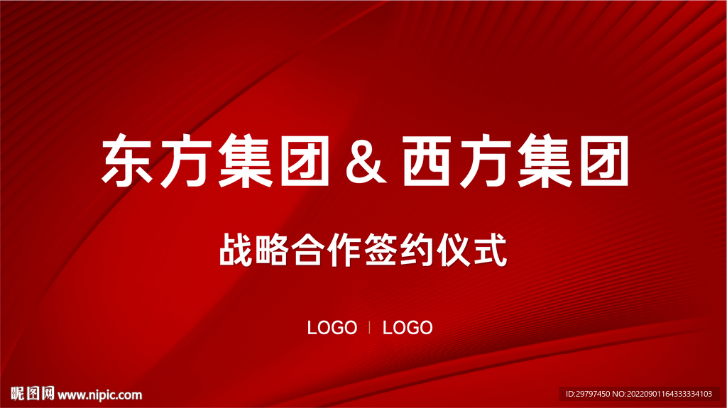 签约仪式