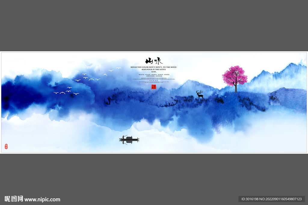 水墨画 