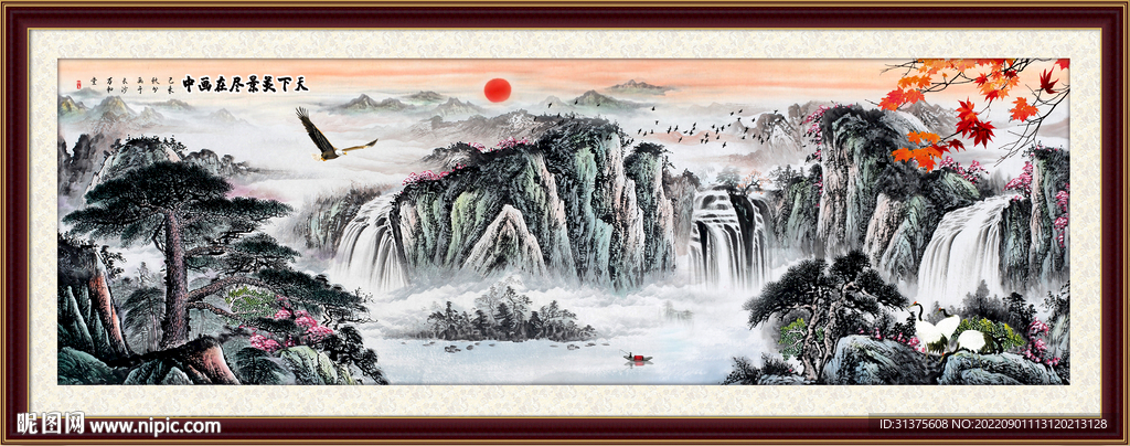 山水