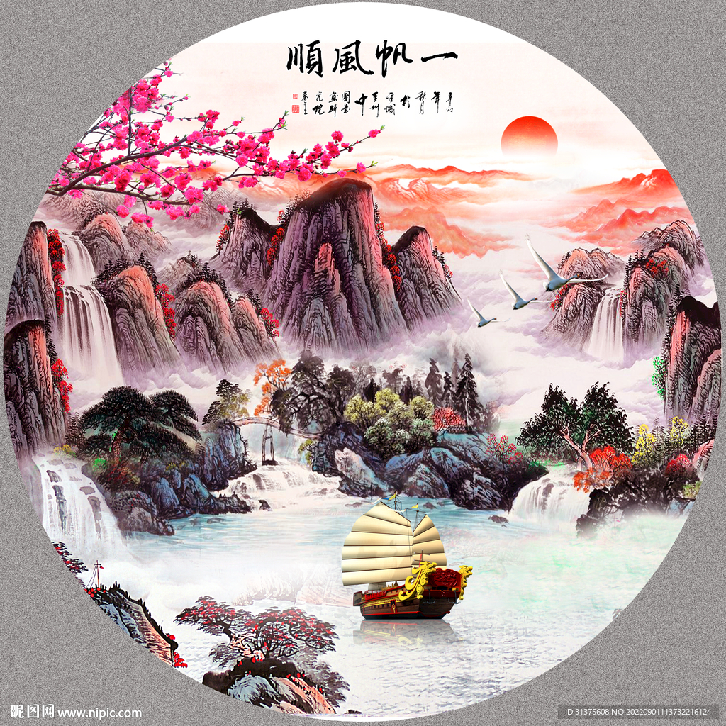 一帆风顺国画