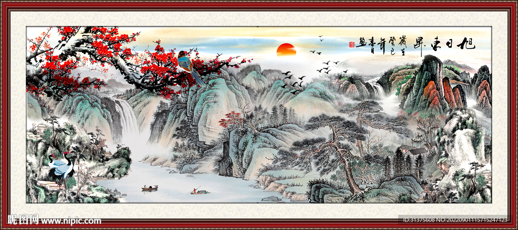 大好河山