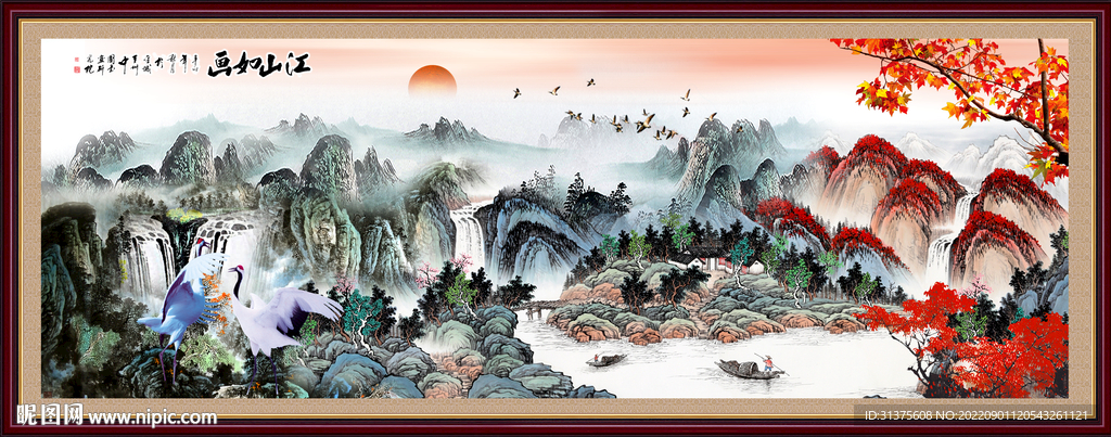 锦绣山河