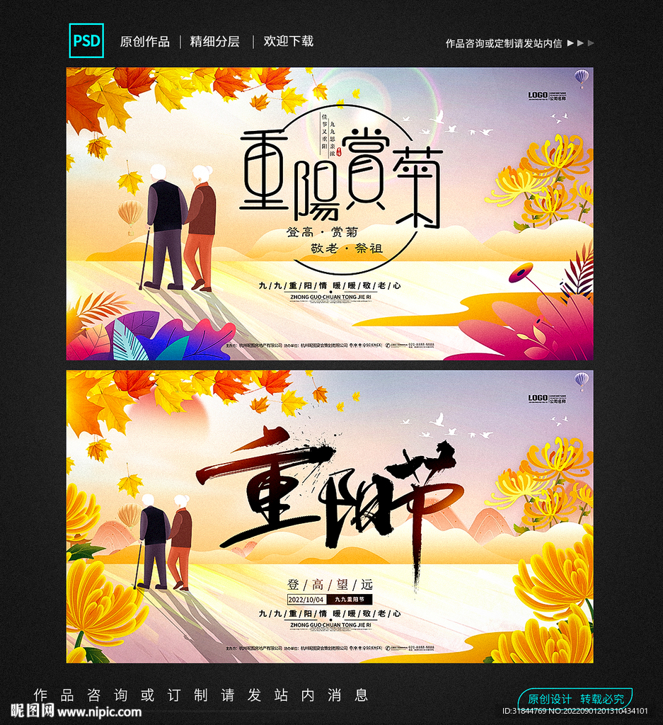 重阳节