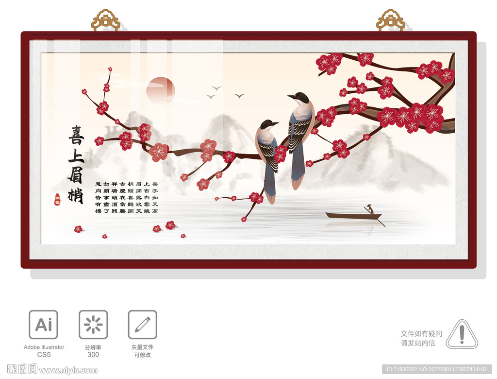 喜上眉梢
