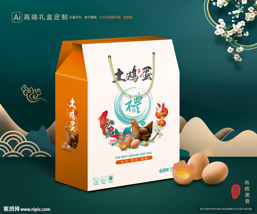 鸡蛋包装 特产礼盒