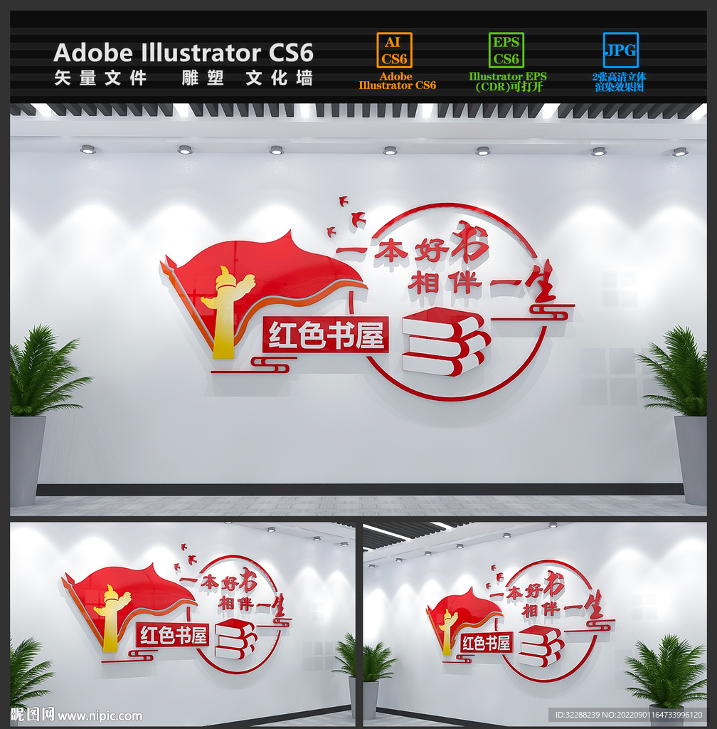 红色书屋