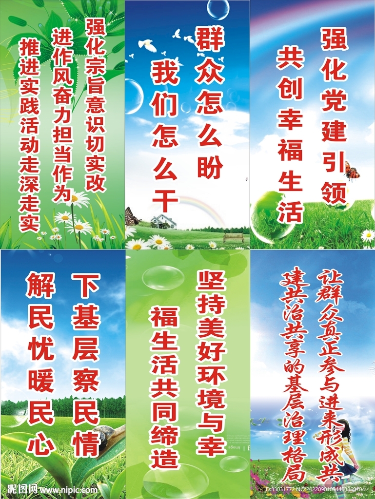 实践站展板 新时代 文明实践站