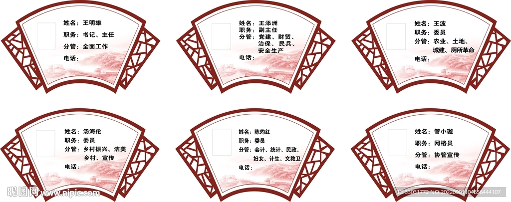 扇形 展板 系列 中式