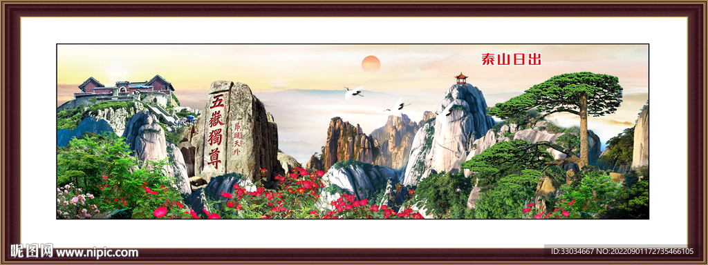 泰山日出泰山图