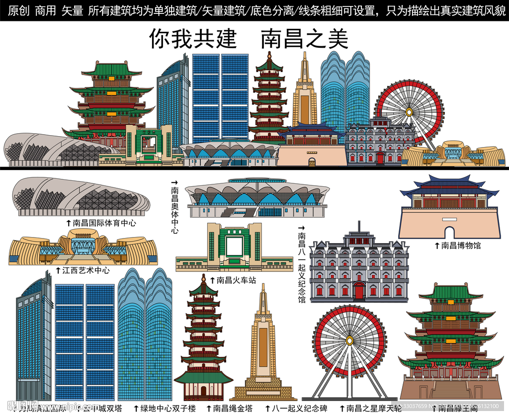 南昌