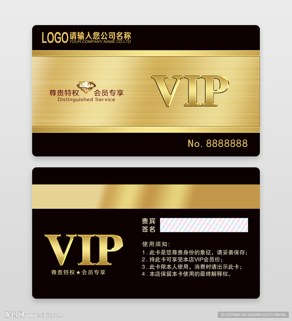 高端黑金商务VIP会员卡