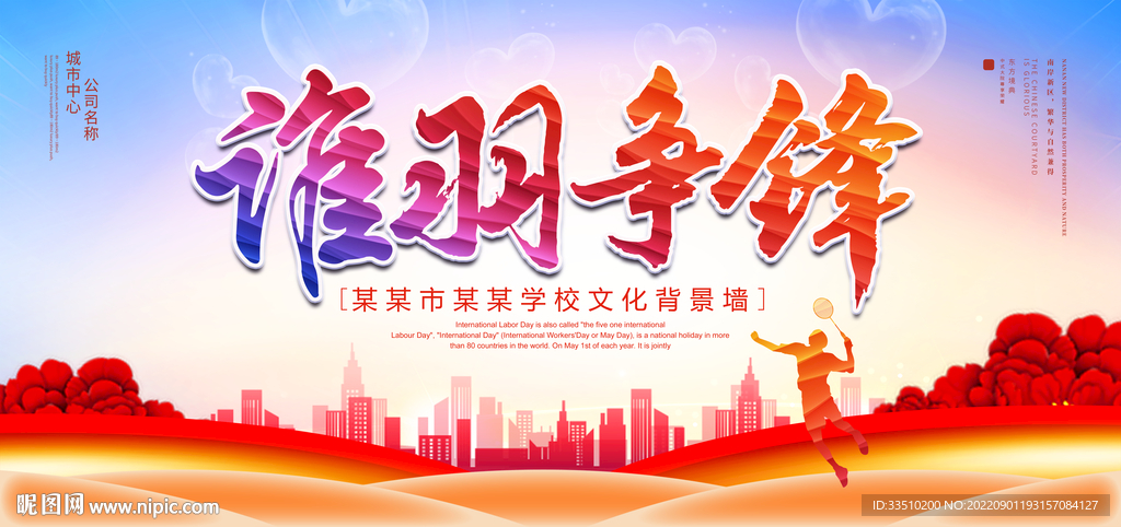 谁羽争锋