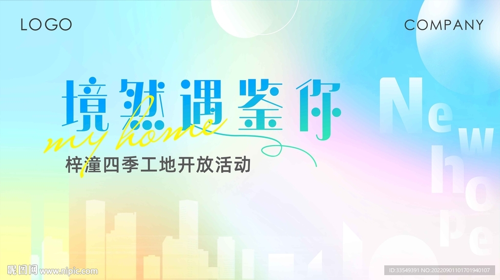竟然遇见你