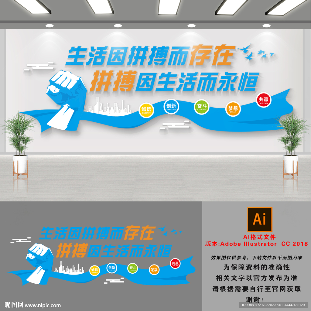 励志标语文化墙