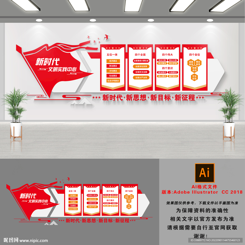 实践中心文化墙