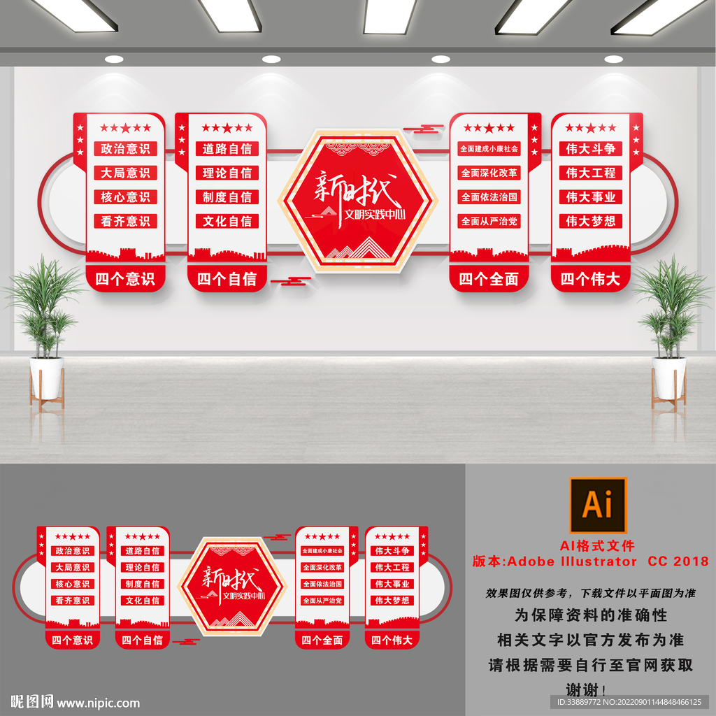 实践中心文化墙