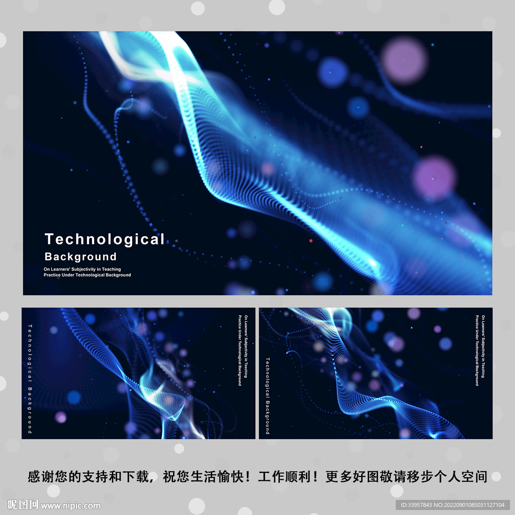 唯美梦幻 抽象线条 背景