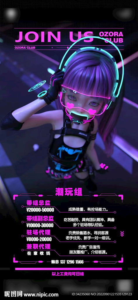 招聘