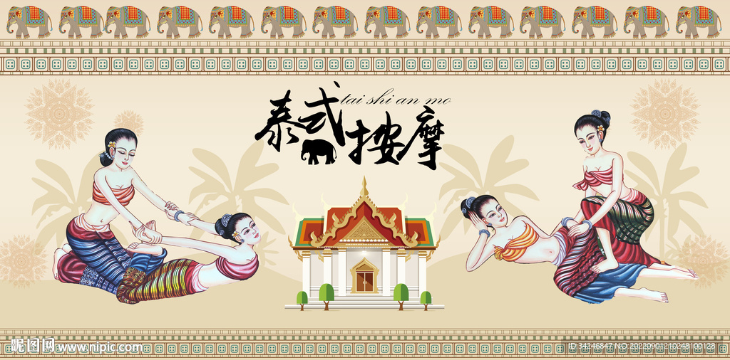 泰式按摩背景